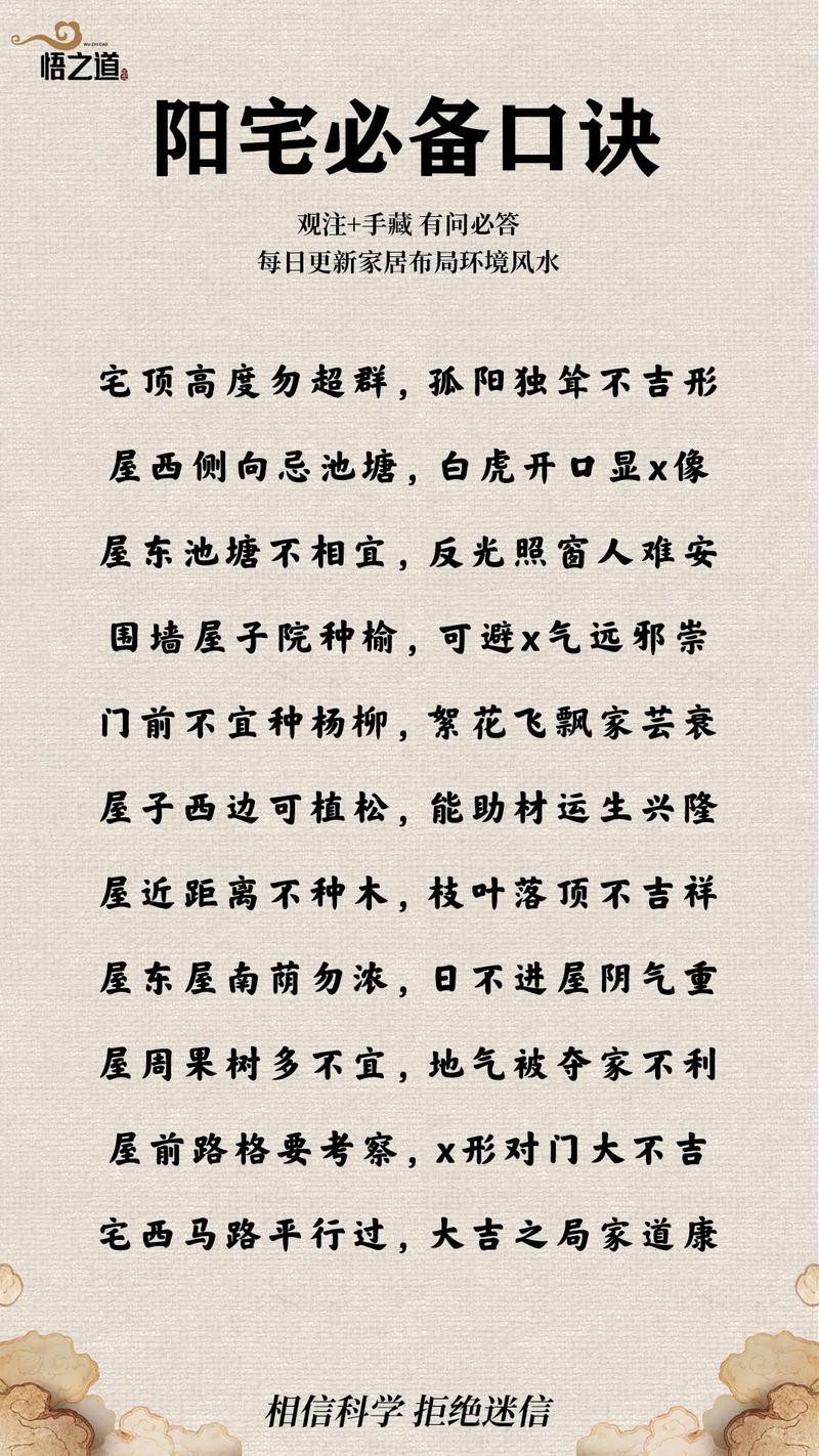 学习风水时有哪些禁忌需要注意和避免？