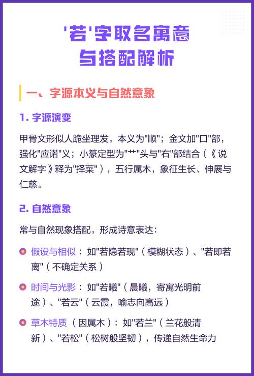 若字五行属什么？若字女孩最佳组合名字有哪些？