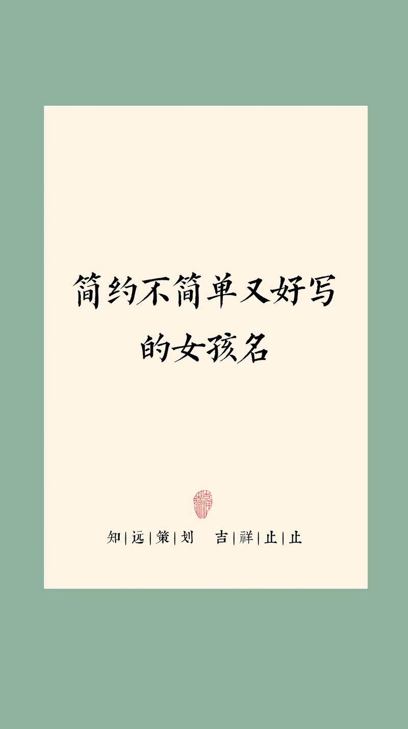 茅姓女孩取个有创意的名字，有没有什么好建议？