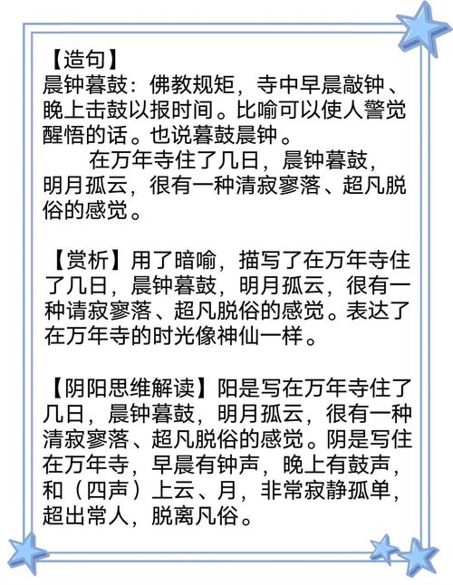 晨字的含义五行属什么能告诉我具体是哪一行吗？