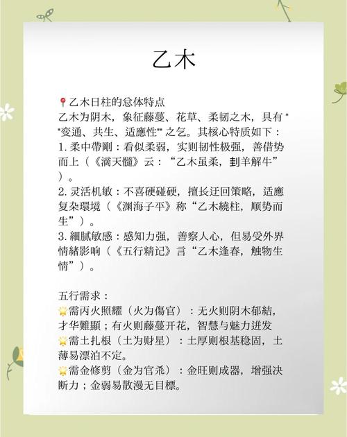 乙木命格中，哪位人物的特殊性在历史长河中独树一帜？