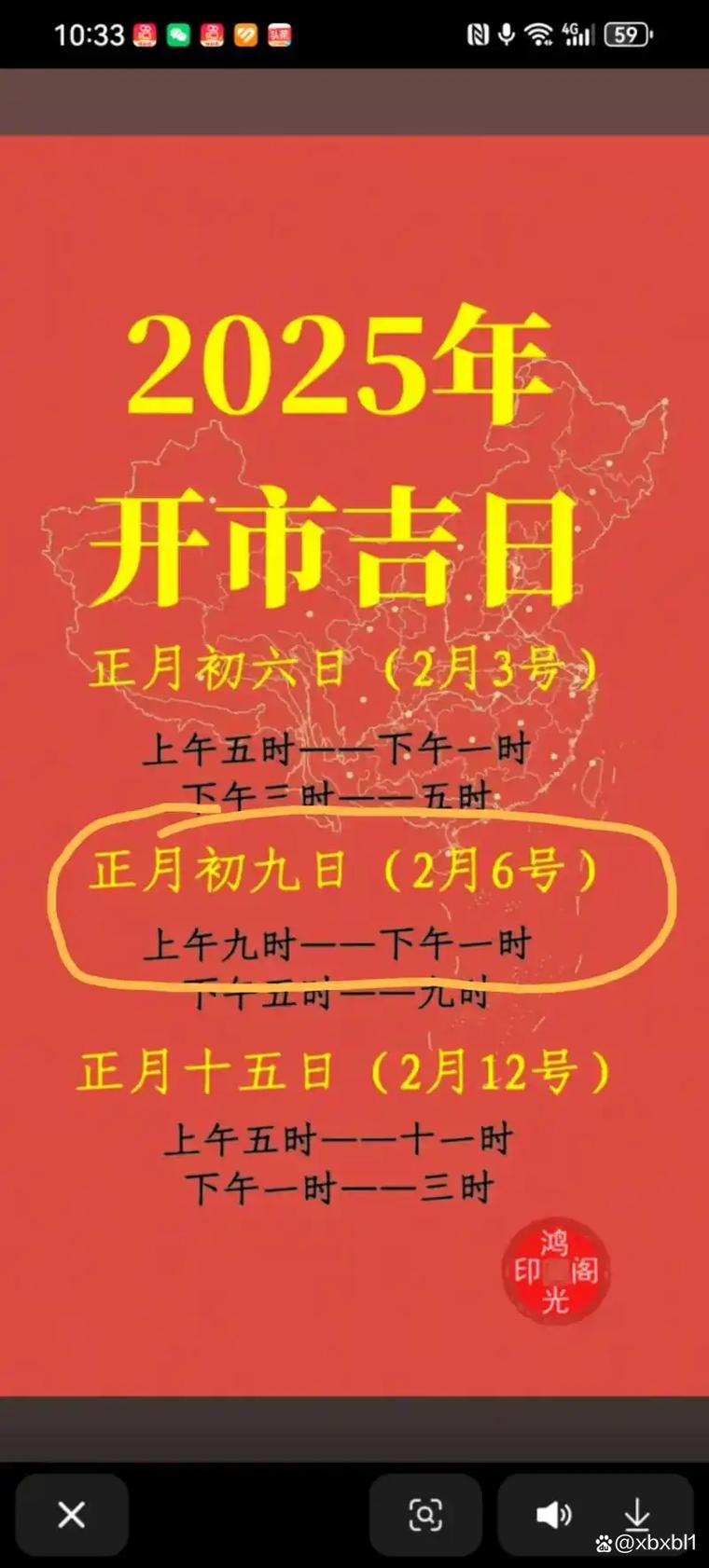 2026年5月24日农历四月初八开市合适吗，这一天适合开市吗？