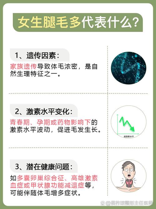 女人腿毛多，是命运不好预示吗？