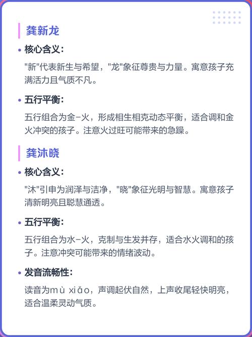 龚姓女孩名字如何结合风水或五行特点来赋予灵气？