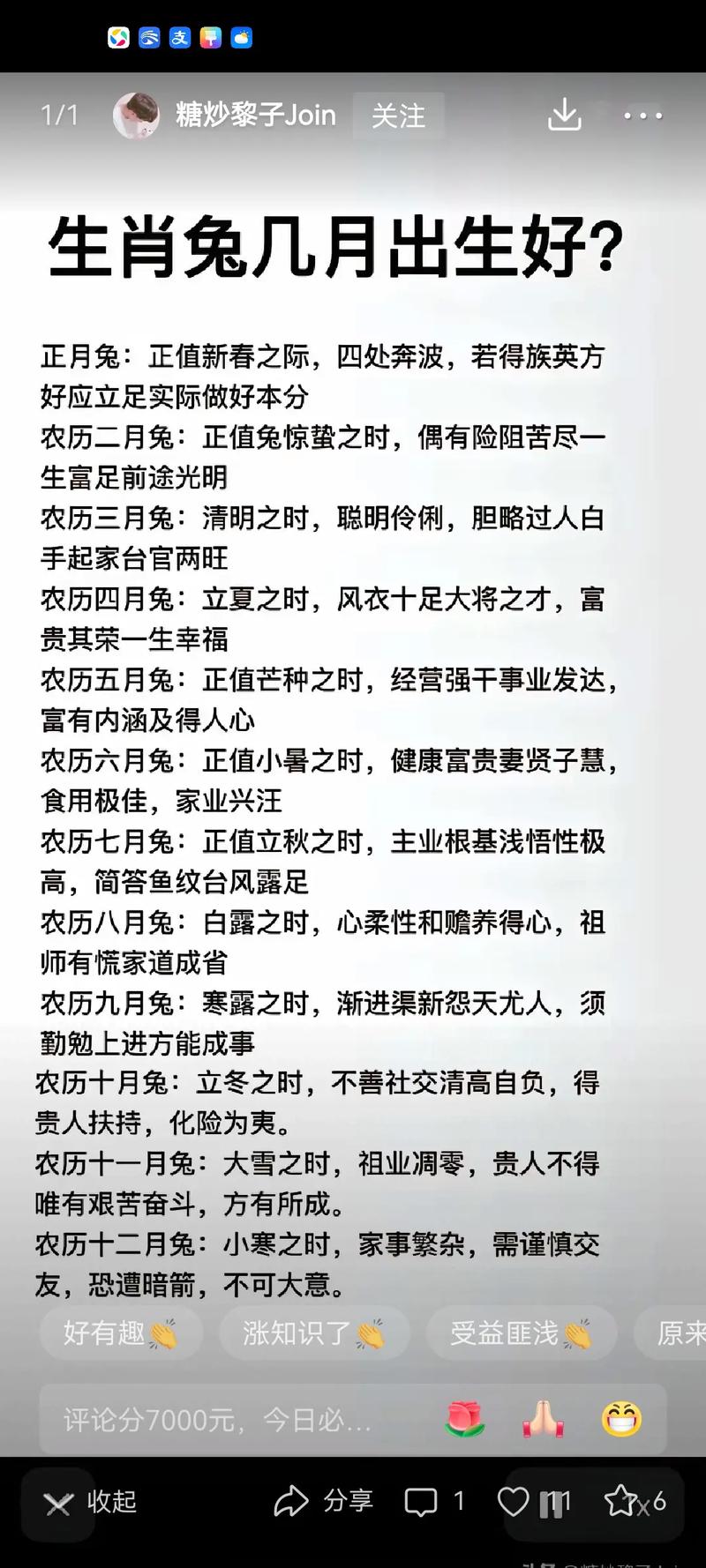 1974年属什么生肖？43年又是属什么生肖呢？