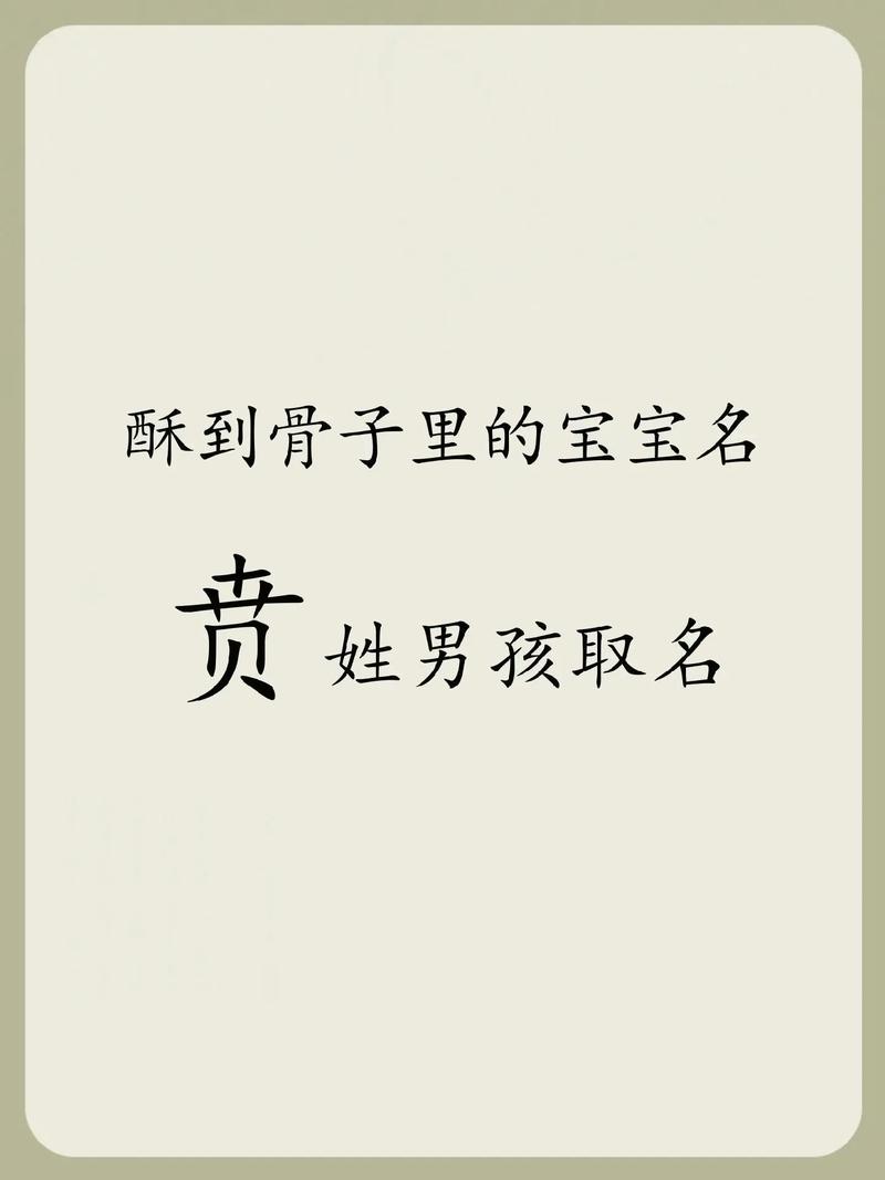 贲姓男孩起一个优美的名字，有没有什么好听的推荐？