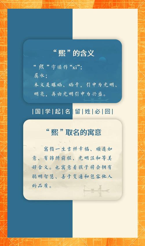 熙字取名寓意女孩，有没有什么美好的寓意可以分享？