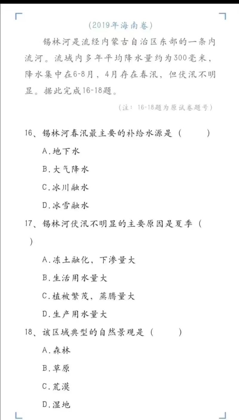 大河命的人适合Zuo什么工作？大河命好不好嫩改吗？
