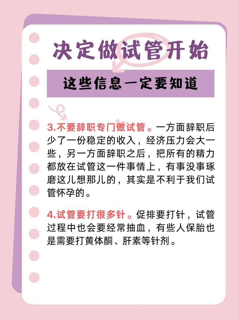 为什么八字命理显示无子嗣，我应该考虑做试管婴儿吗？