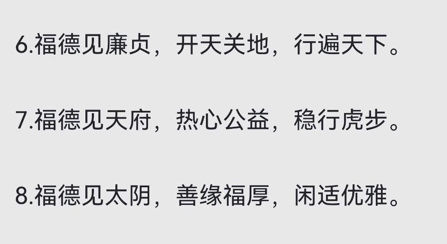 帝梦之宫天下命格福星，这究竟是谁的神秘福星？
