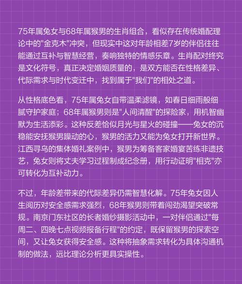 属兔女与猴男婚配是否为蕞佳组合？