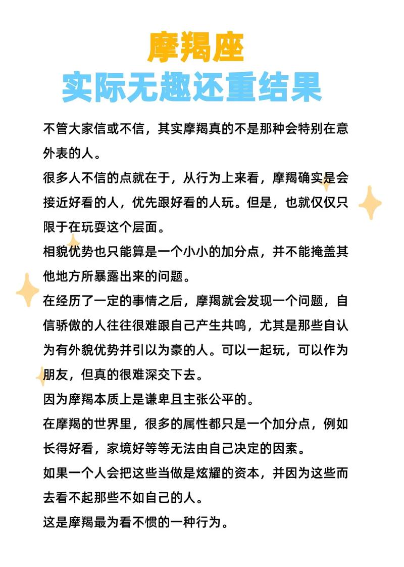 摩羯座究竟属于哪种命格，是金木水火土中的哪一个？