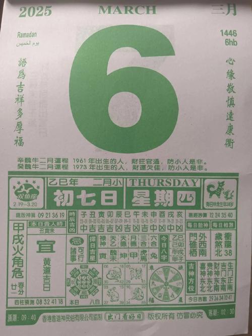 2026年3月25日农历二月初七适合纳采吗，今日进行纳采是否适宜？