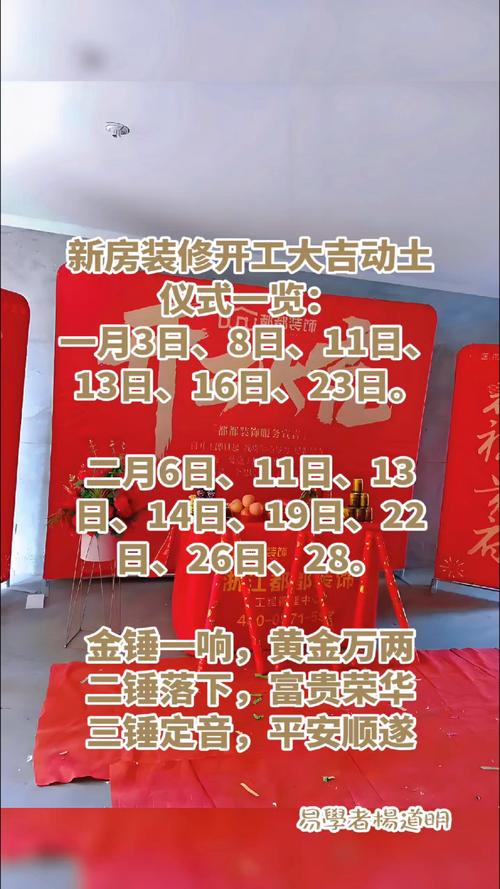 2026年农历正月十五盖房吉吗？这一天适合动土建新房吗？
