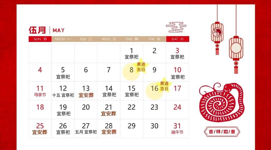 2025年12月6日是黄道吉日适合安葬的时辰吗？