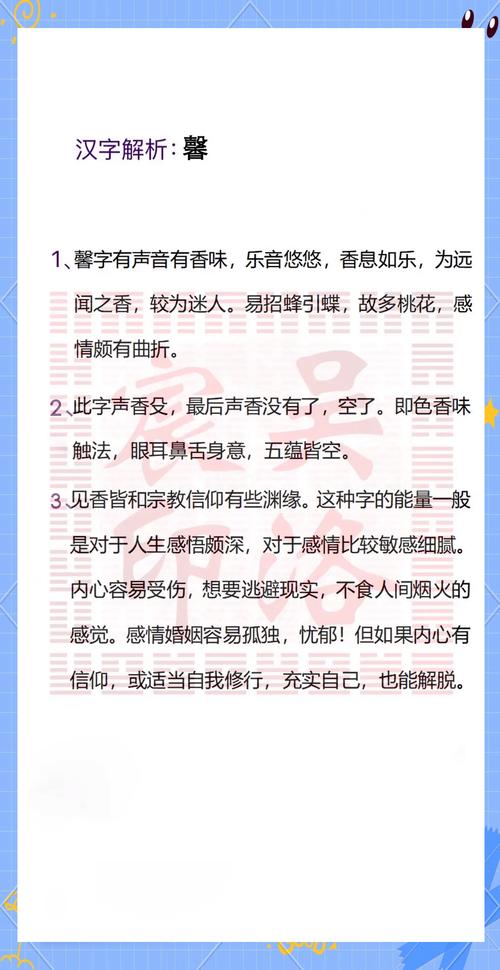 馨字取名寓意女孩，是否代表香气四溢、美好纯洁的寓意？