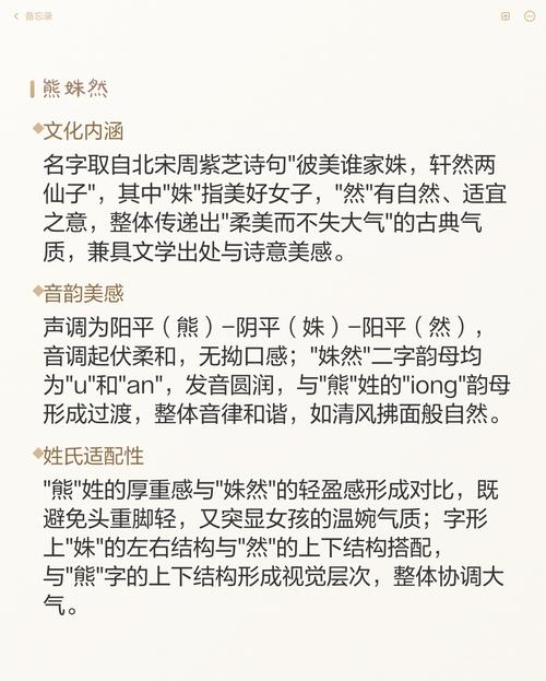 熊姓女宝宝取名，有哪些既优美又大方的名字推荐呢？