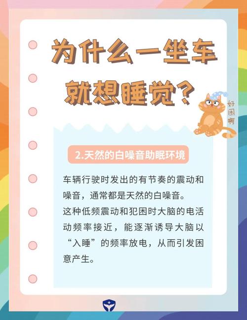睡在车内会对汽车风水产生不良影响吗？