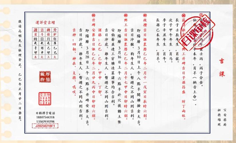 2026年3月23日农历二月初五，黄历上显示今日可以出殡吗？有什么注意事项？
