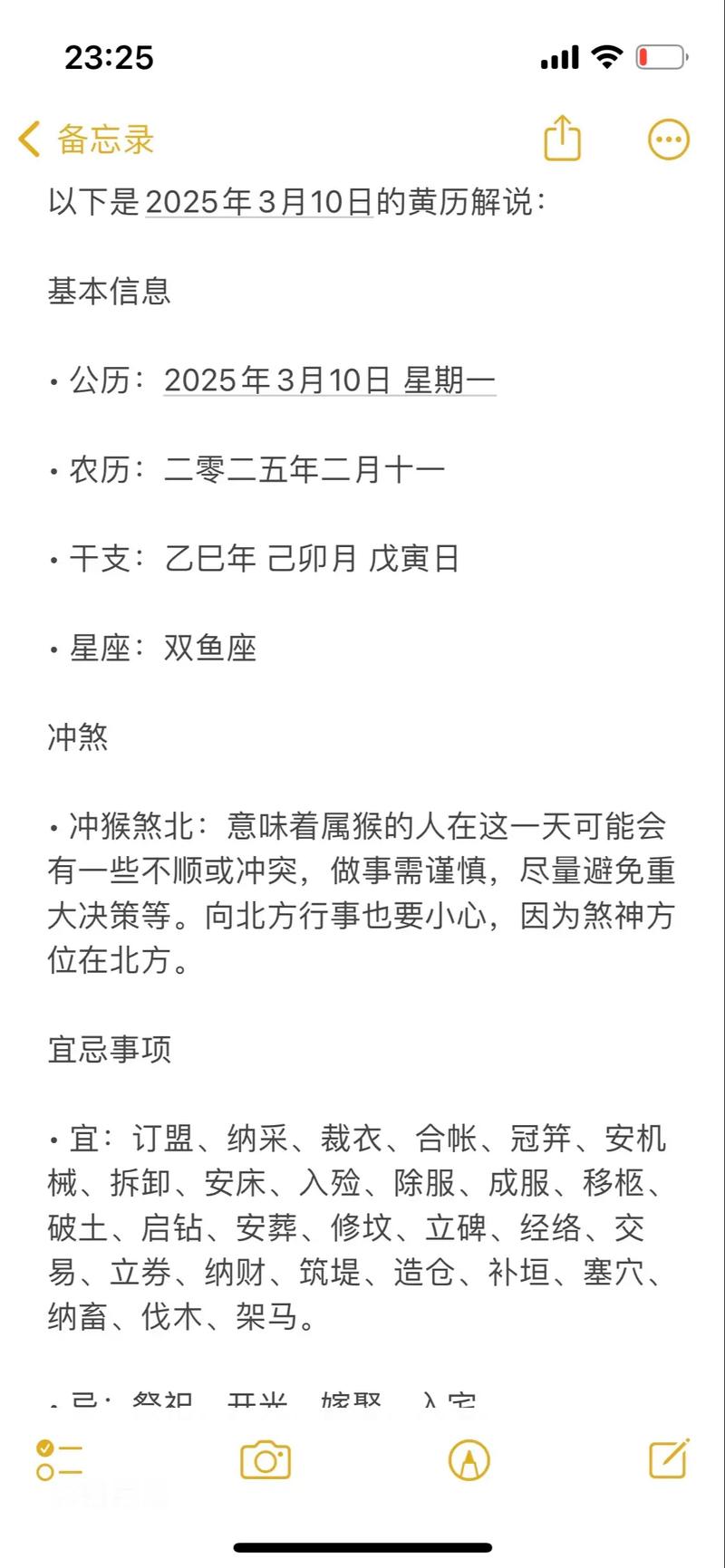 2026年3月10日农历正月二十二适合签约吗？今日黄历查询结果如何？