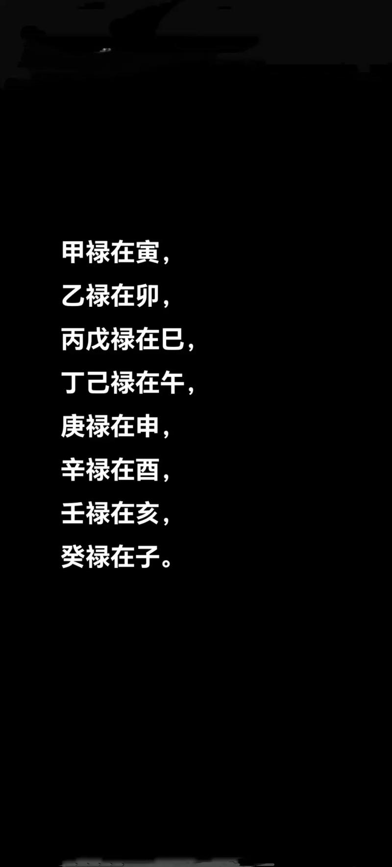 马咯的命也是命是什么意思？命里头有禄马又是什么含义？