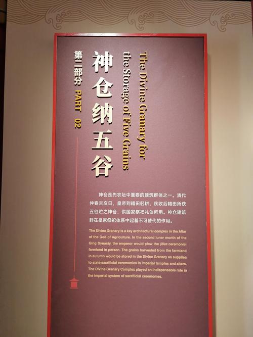 粮仓选址是否与特定方位风水学说存在关联？