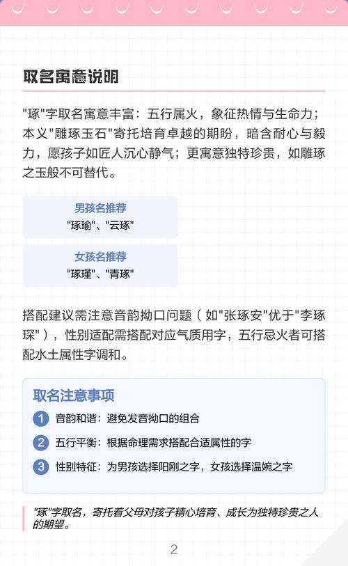 琢字取名对男孩有什么美好的寓意和象征意义？