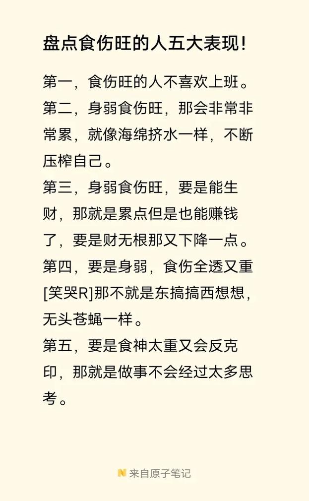 女性八字中食伤星缺失，如何调整命理以增强运势？