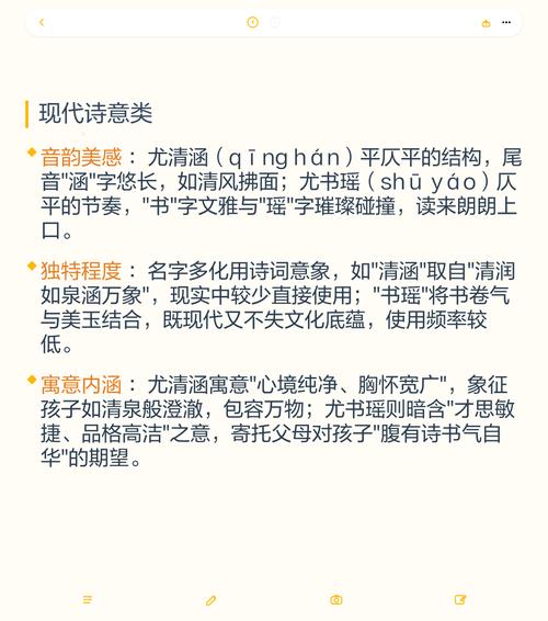 尤姓女孩名字叫朗朗上口，那有没有什么朗朗上口的尤姓女孩名字推荐呢？