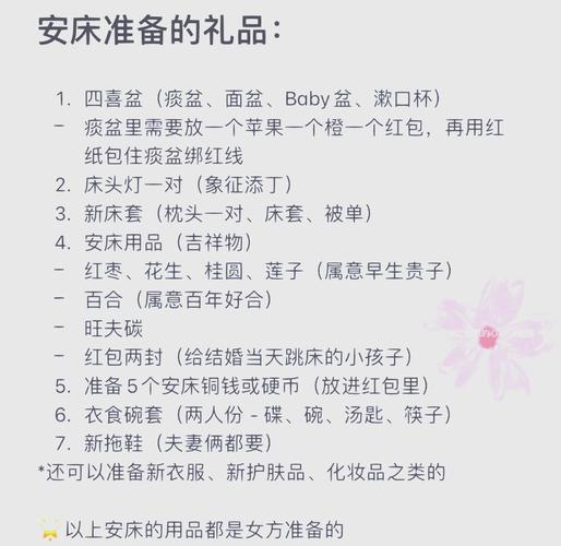 2026年3月20日这一天适合安床吗？是安床吉日吗？