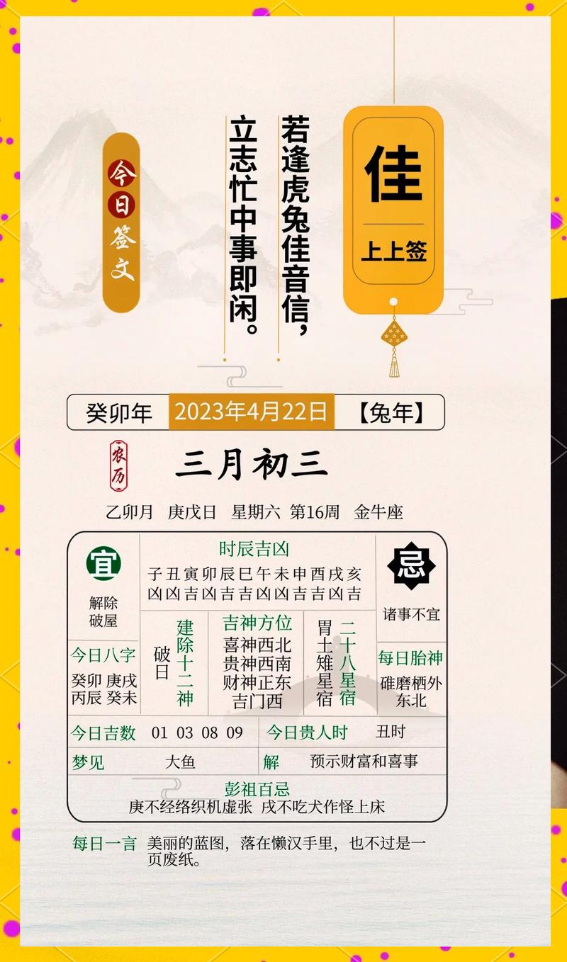 2026年3月20日这天，按照老黄历出门是否适宜？