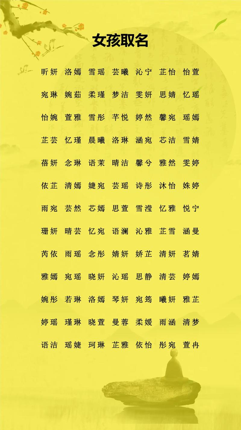 嵇姓气质女孩取什么名字比较好？
