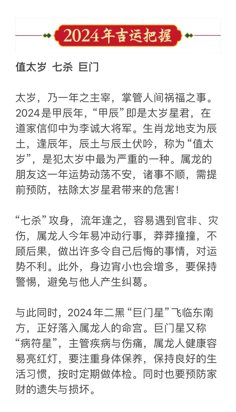 属相龙的人劫财星是什么命格，这究竟意味着什么？