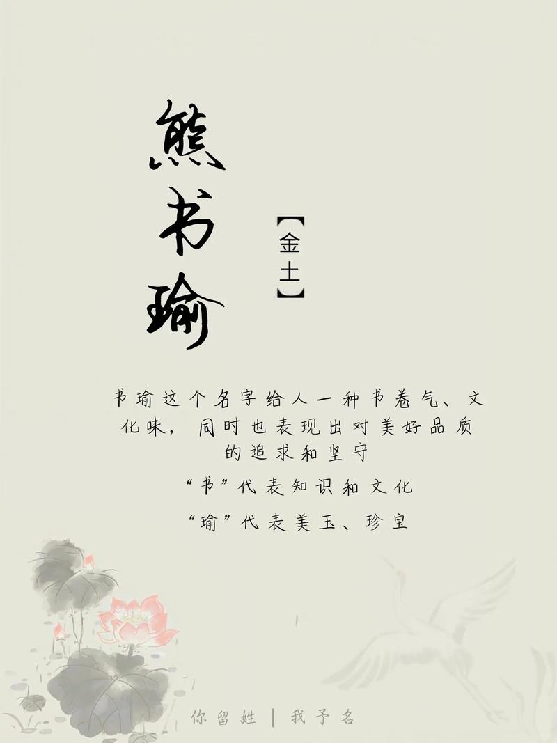 熊姓大气文雅的女孩叫什么名字呢？有没有一个既大气又文雅的名字呢？