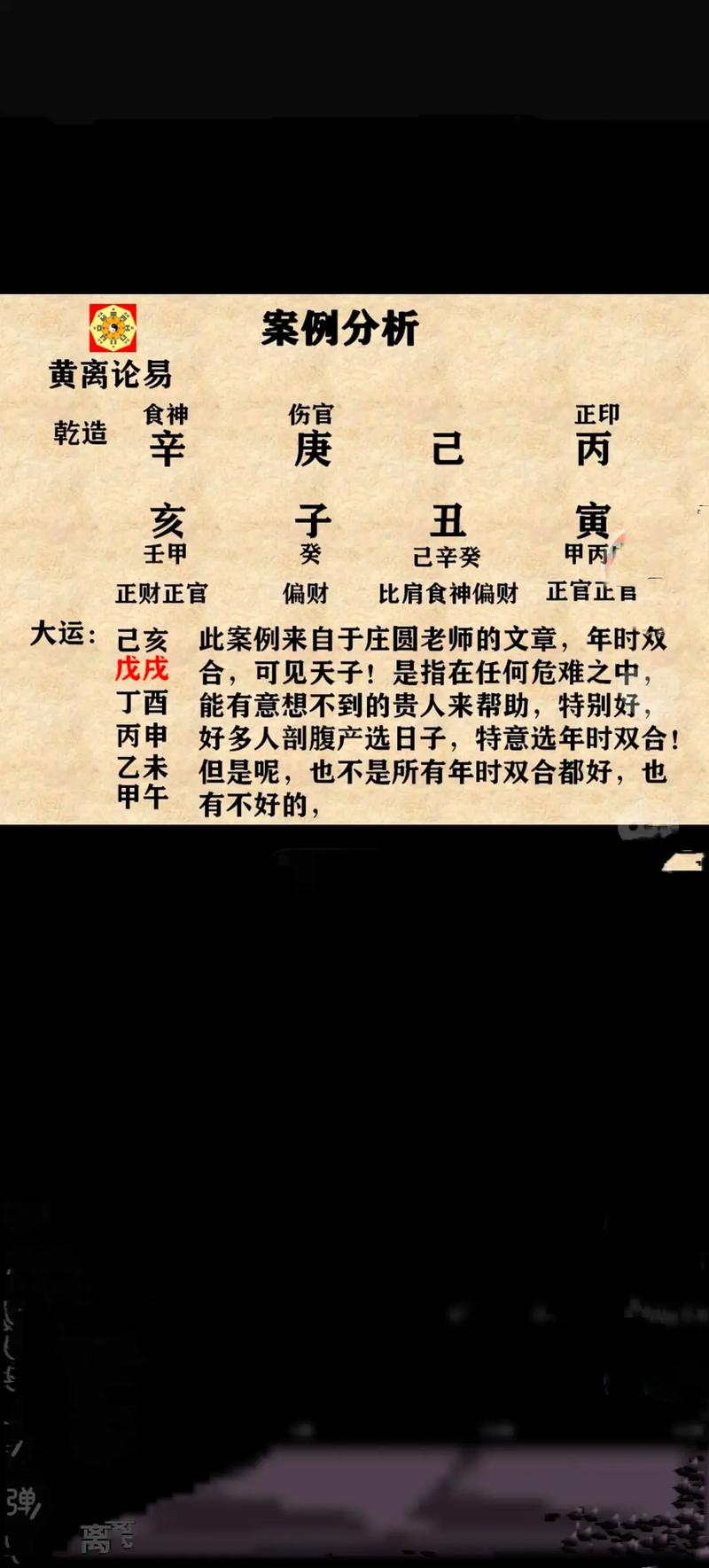癸卯年生的孩子八字命理如何分析及改善？