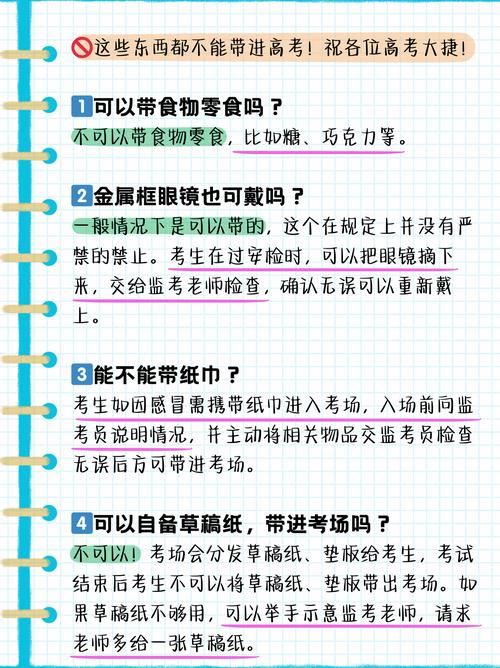 今日农历十月初四适合考试吗？是否可以安排这场考试？