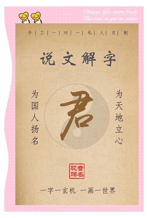 君字五行属什么男孩取名寓意有哪些？