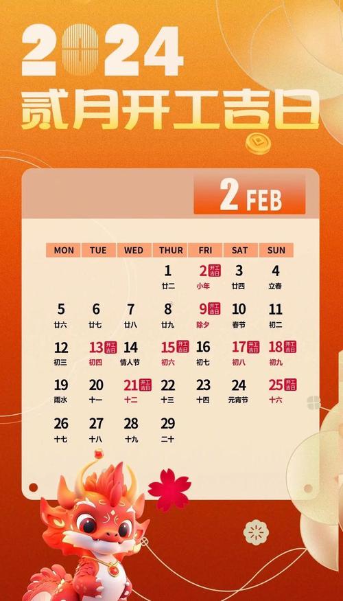 2026年农历六月初四装修吉日吗？这个日子适合装潢吗？