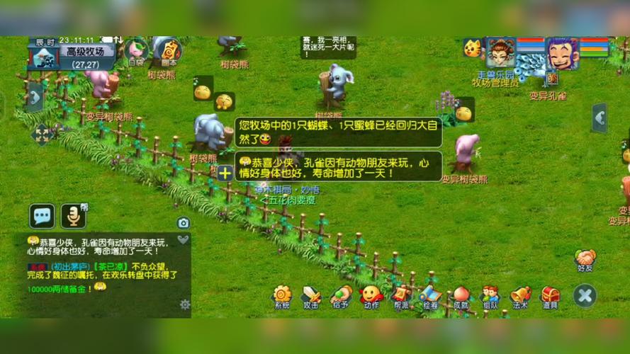 梦幻牧场和房子风水之间是否存在某种关联？