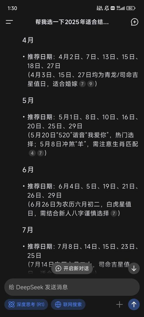 2025年11月7日农历九月十八是黄道吉日可以交房吗？