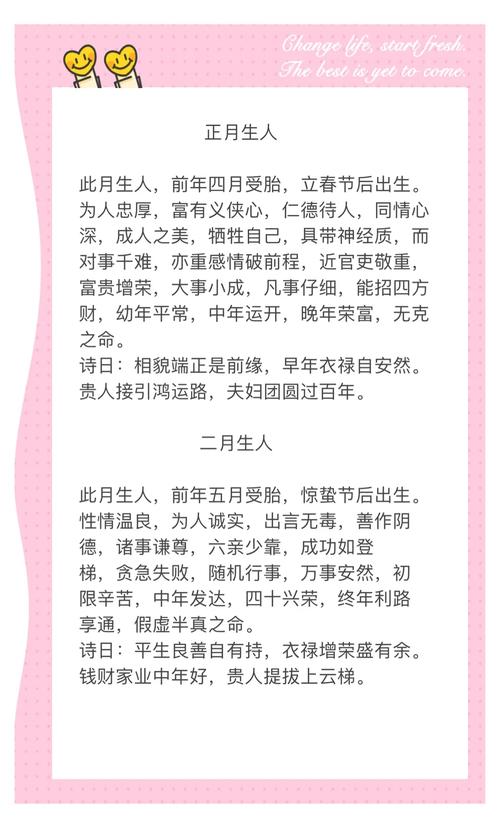 几月出生的人算什么命？哪个月份出生的人命运蕞好？