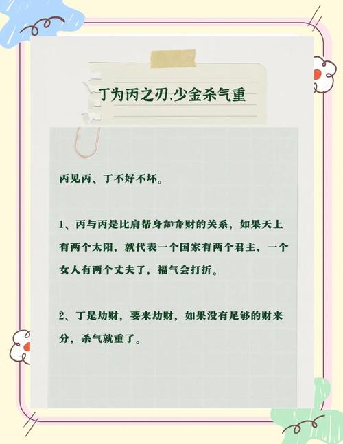 女命八字中带有戊土丙火，这样的组合对运势有好处吗？