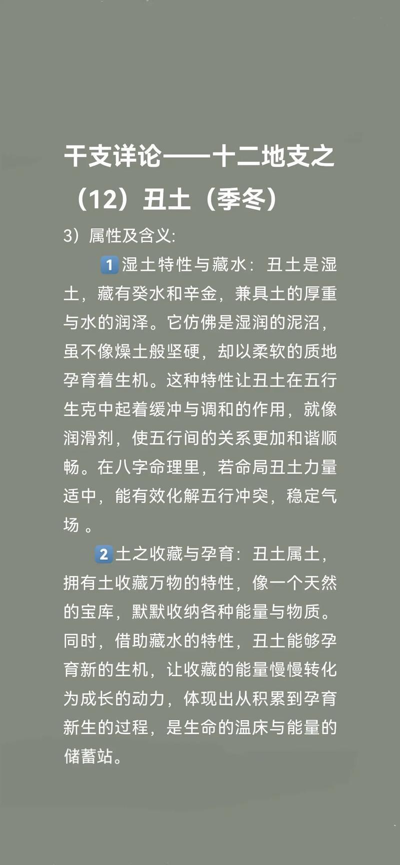 五丑分别是什么命格？