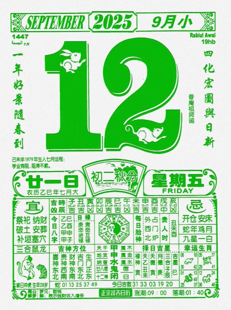 2025年12月18日这天适合进行纳畜活动吗？