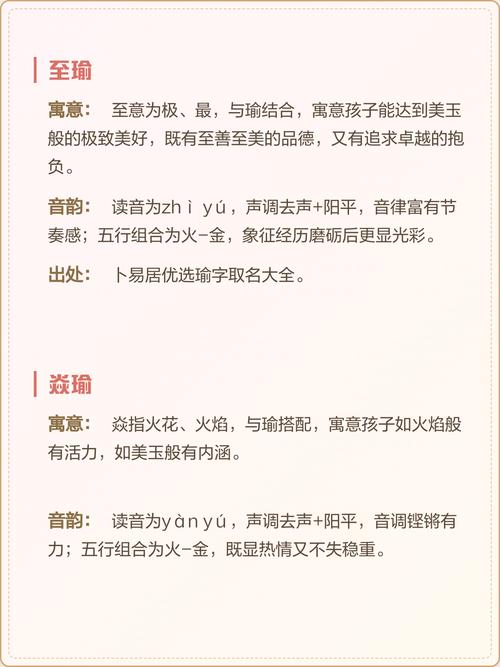 瑜字女孩名字寓意高雅，有美好品德，如何用瑜字给女孩取名更显气质？