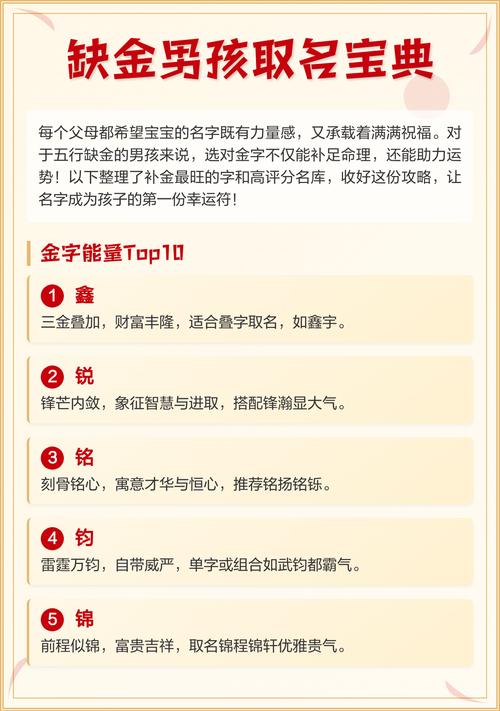 八字命理缺金，如何起名补金元素？