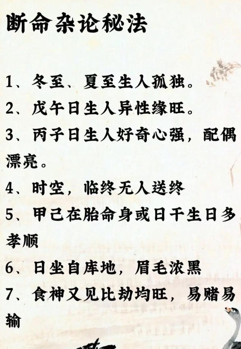 什么样的八字会注定有后妈的命运呢？