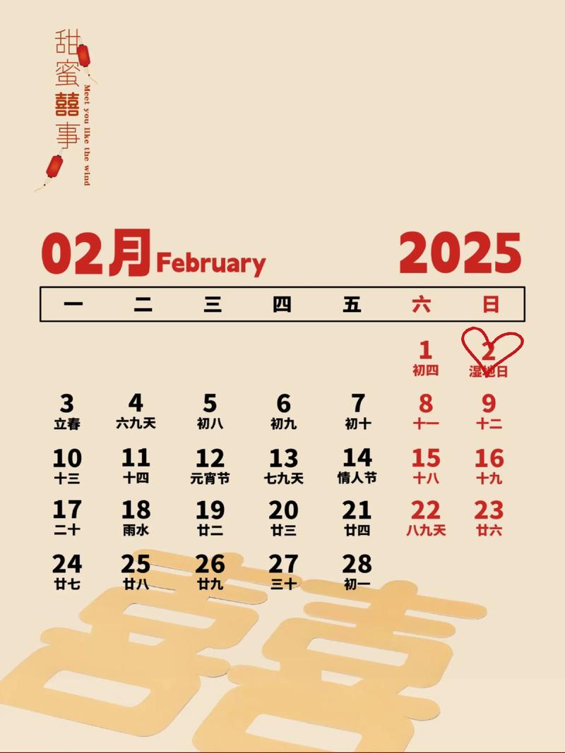 2026年2月25日这天适合裁剪衣服吗？