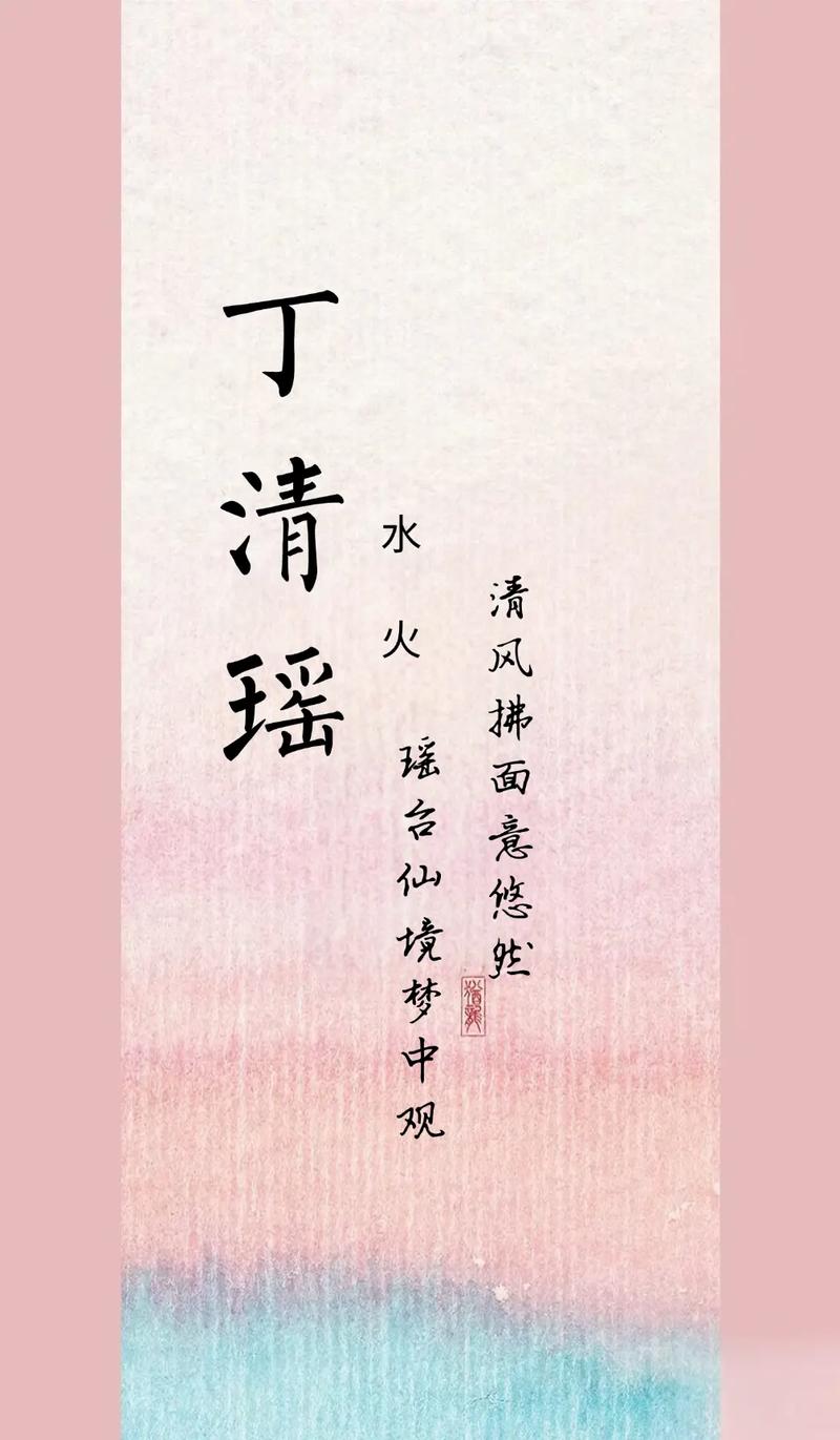 姓丁的女孩取个有气质的名字叫什么好？