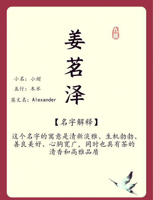 姜姓优美大方的男孩名字，有没有什么特别好的推荐呢？